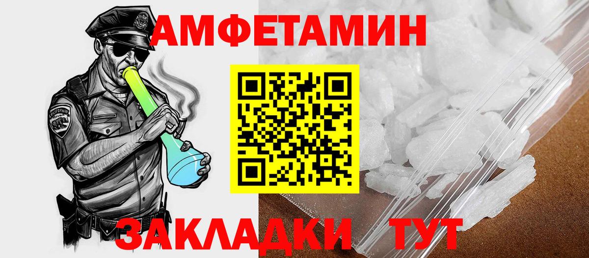 Амфетамин Premium Чайковский