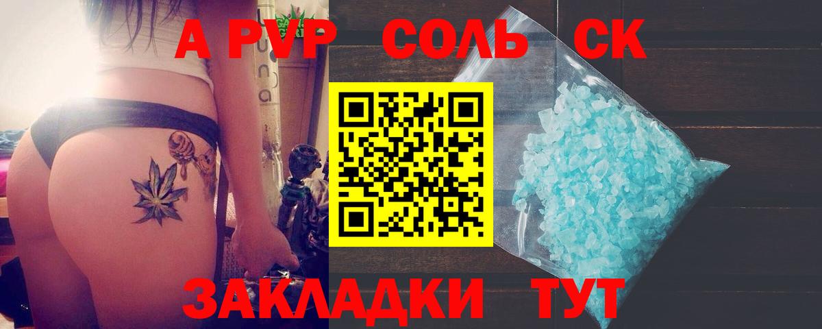 Alpha PVP кристаллы Чайковский