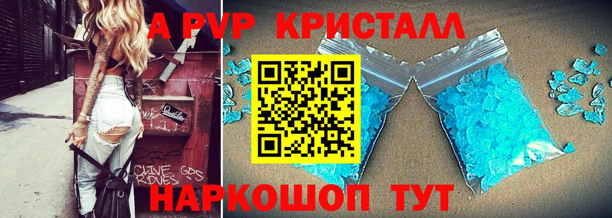 A PVP СК КРИС  Alpha PVP крисы CK  Чайковский  Вход с VPN  А ПВП Соль 