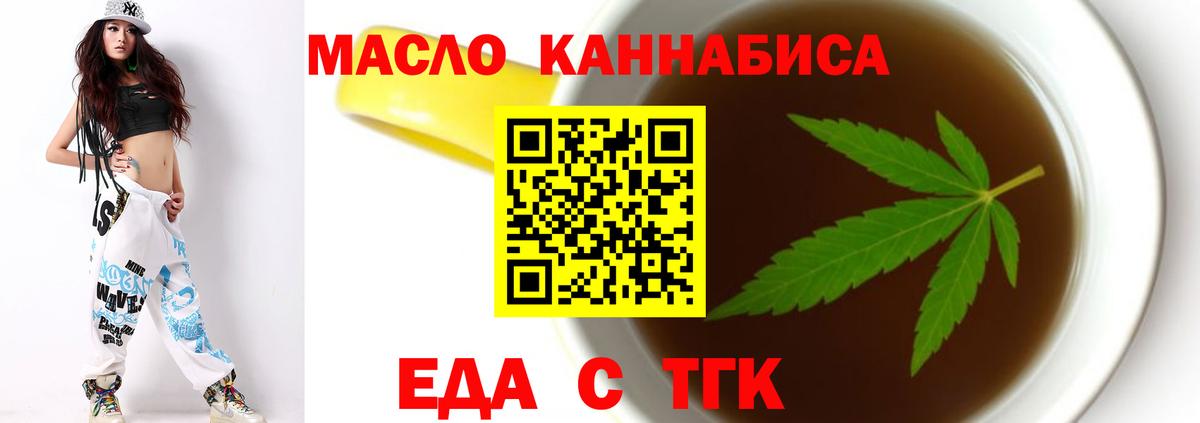 Печенье с ТГК конопля  Вход с VPN  Чайковский 