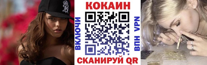 КОКАИН VHQ  дарнет шоп  KRAKEN онион  Чайковский 