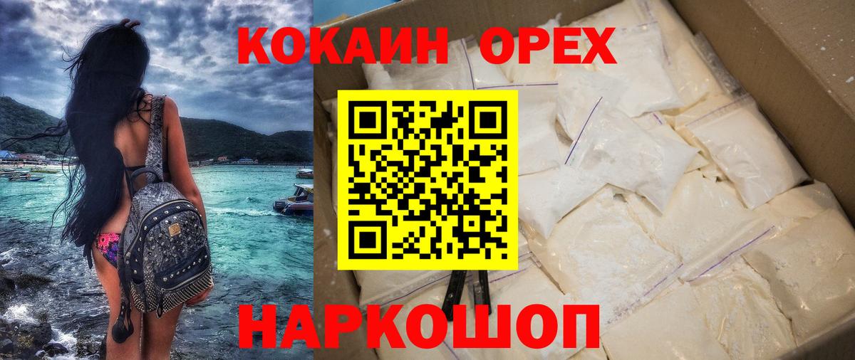 КОКАИН 98%  Вход с VPN  где найти   COCAIN 98%  Чайковский 