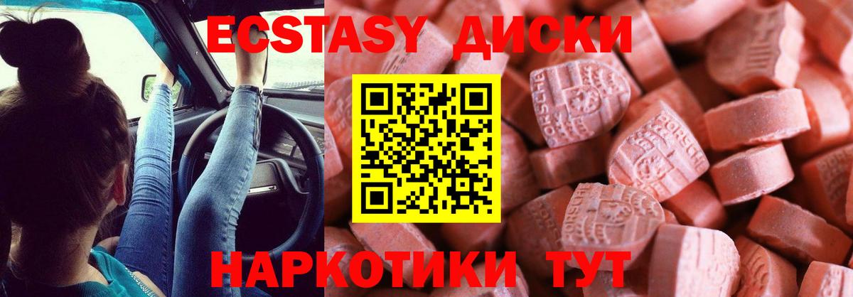 Ecstasy диски  Вход с VPN  Экстази  ЭКСТАЗИ TESLA  Чайковский 