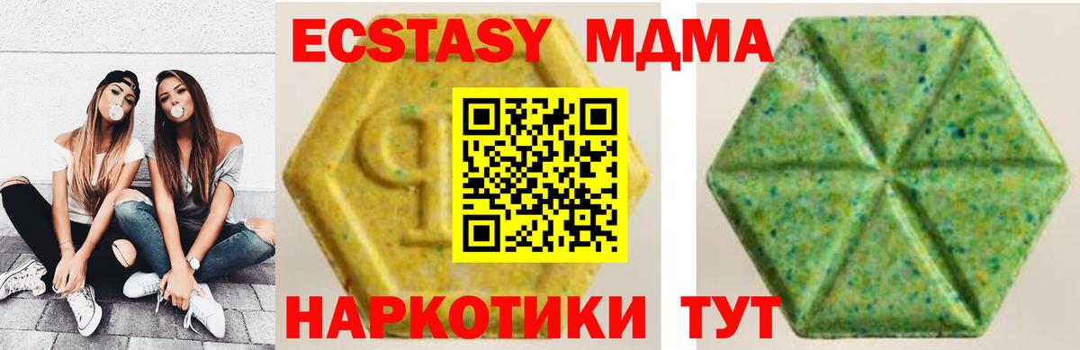 Ecstasy 99% Чайковский