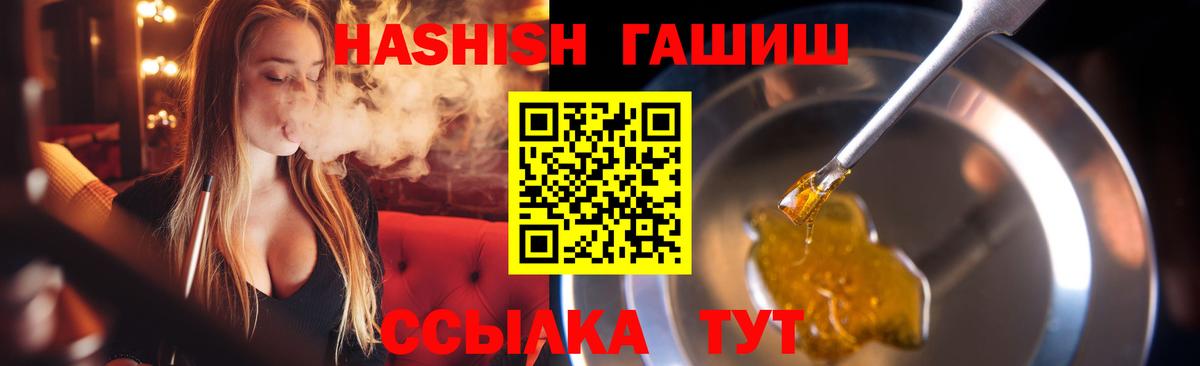 ГАШИШ  Гашиш гашик  Вход с VPN  Чайковский 