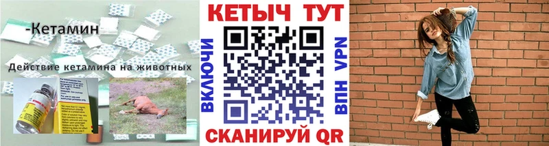 КЕТАМИН VHQ  Чайковский 
