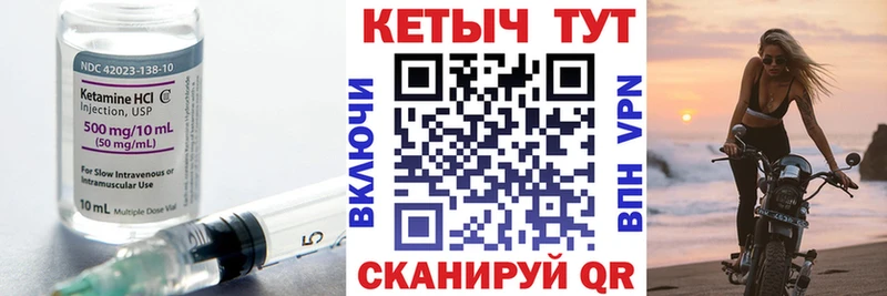 КЕТАМИН VHQ Чайковский