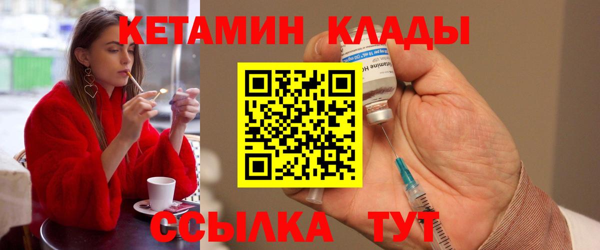 Чайковский  Кетамин VHQ  КЕТАМИН ketamine  Вход с VPN 