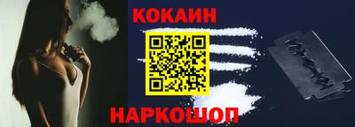 кокаин Нальчик