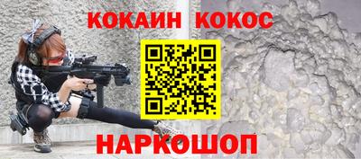 кокаин Нальчик