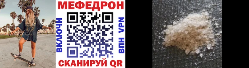МЕФ 4 MMC  купить наркотик  Чайковский 