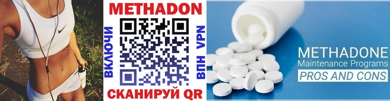 МЕТАДОН VHQ shop формула Чайковский