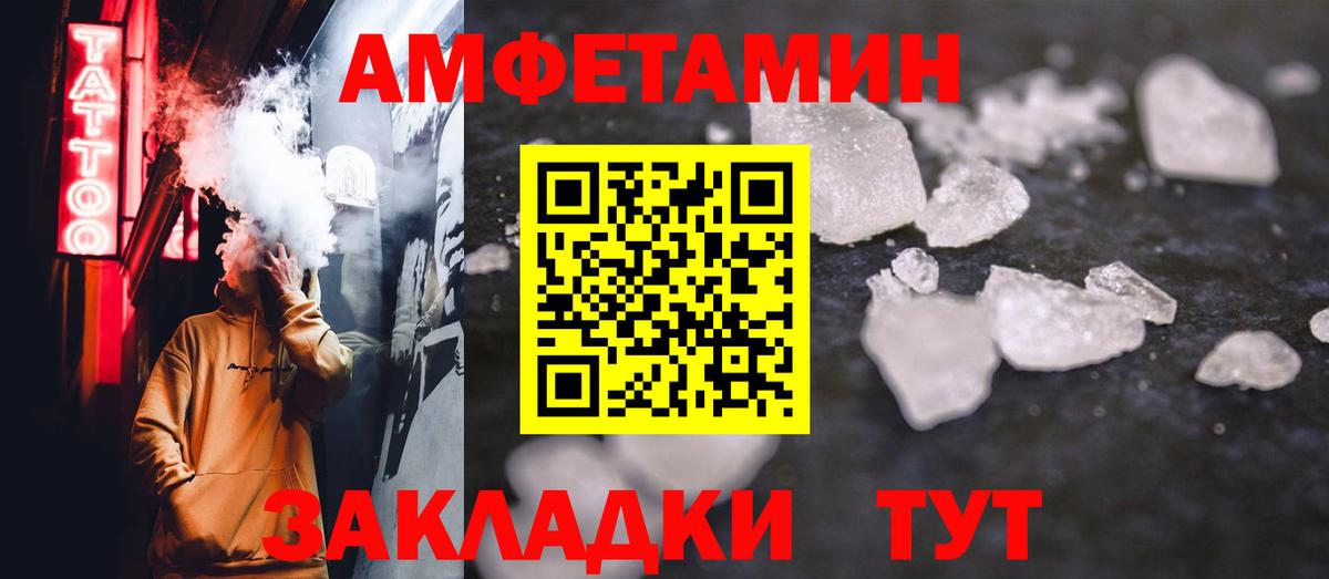 МЕТАМФЕТАМИН мет  Вход с VPN  Чайковский 
