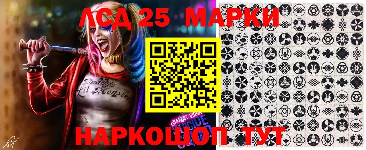 Марки NBOMe 1,5мг Чайковский