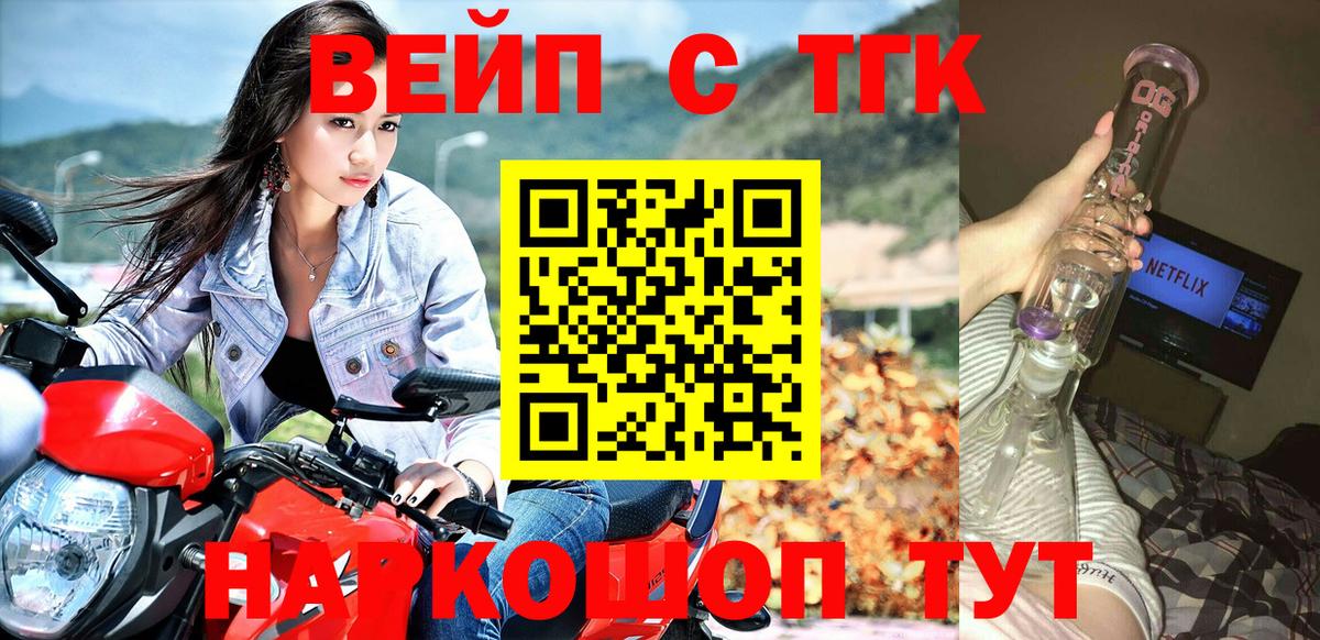 Чайковский  Дистиллят ТГК гашишное масло  Вход с VPN  Дистиллят ТГК вейп 