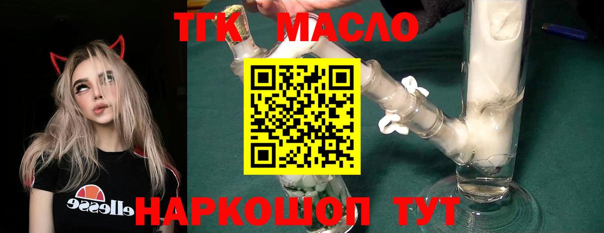 ТГК Wax Чайковский